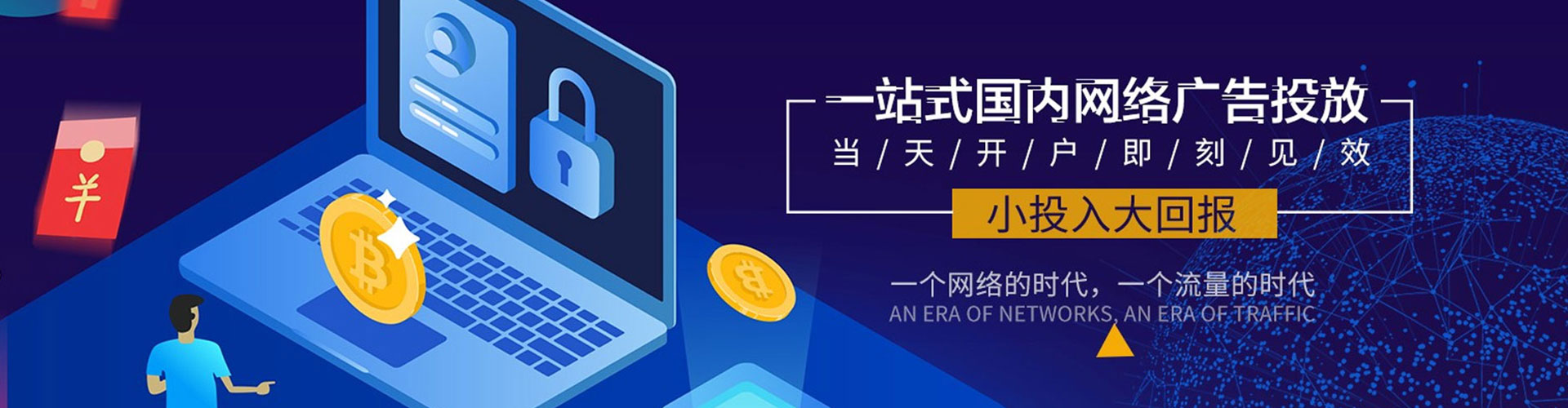信州sem优化